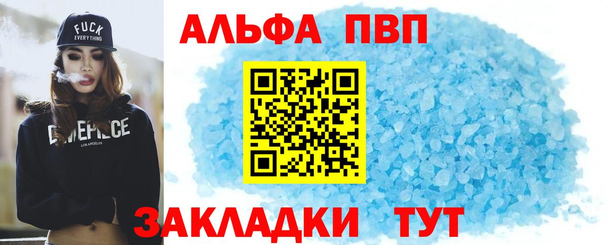 Alpha-PVP  Вход с VPN  APVP СК  A-PVP кристаллы  Осинники  дарнет шоп  Alpha PVP Crystall 