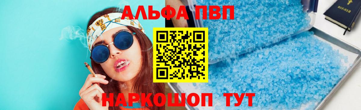 Alpha-PVP СК КРИС Осинники