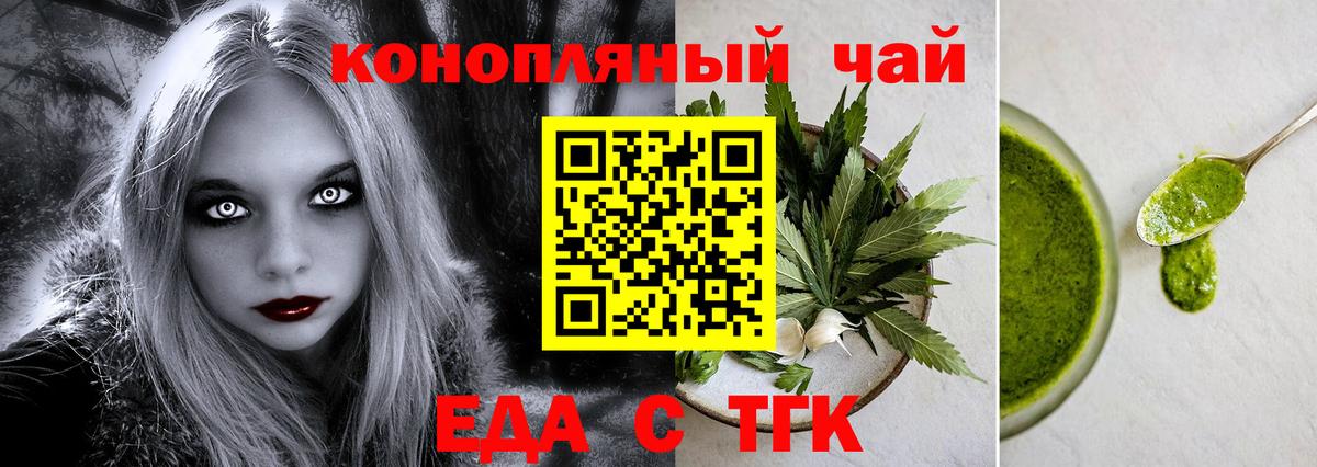 Осинники  Печенье с ТГК марихуана  Вход с VPN 