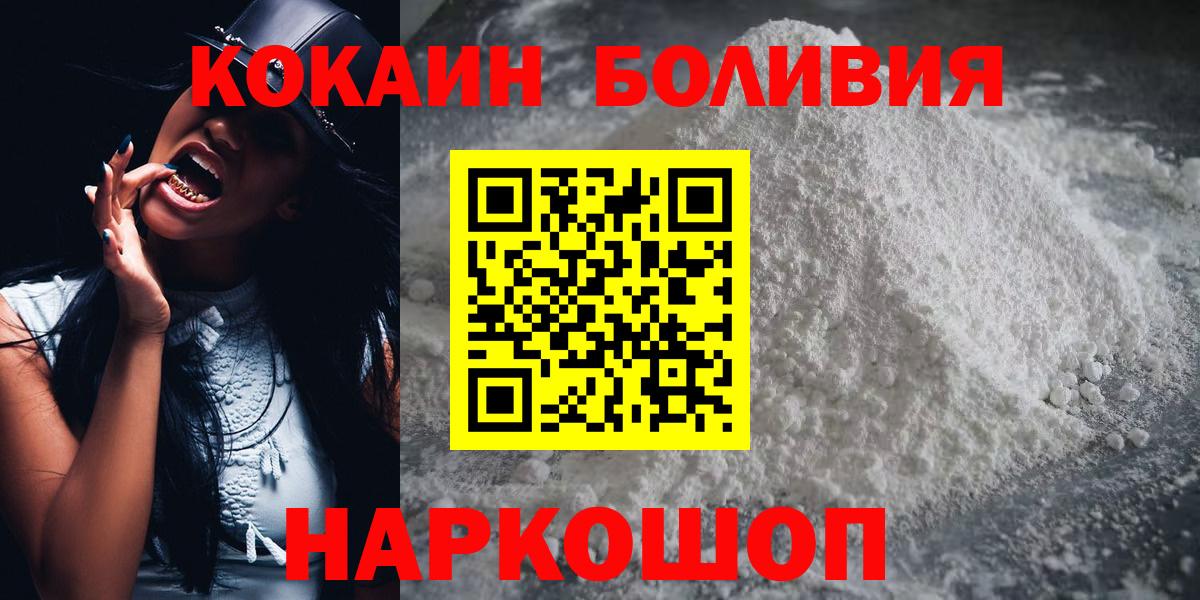 COCAIN VHQ  Вход с VPN  Осинники  КОКАИН 97% 