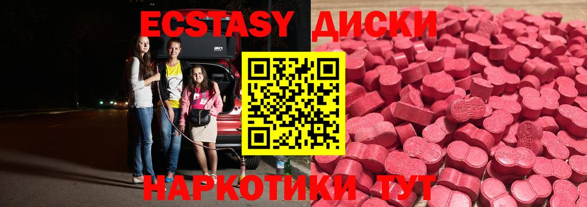 Экстази таблы Осинники