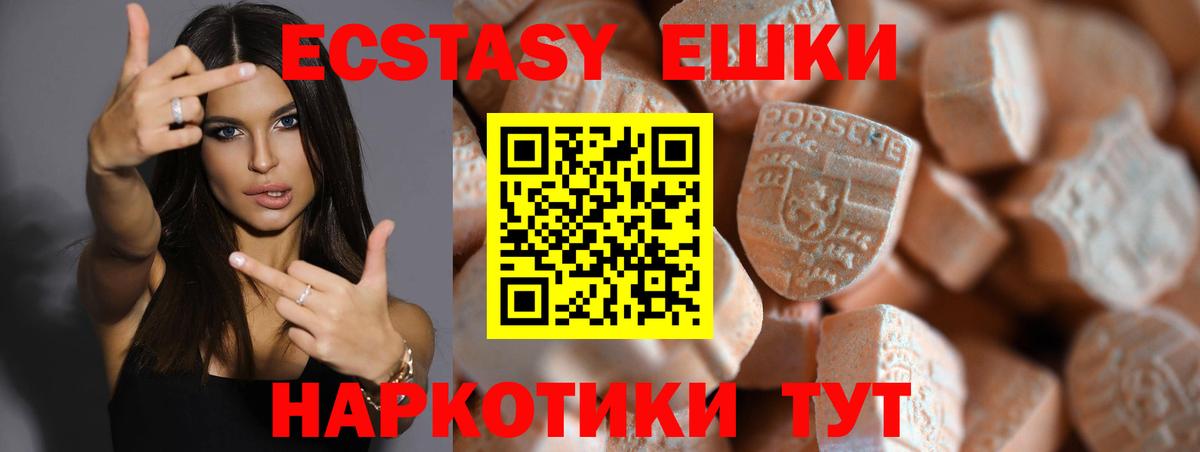 ЭКСТАЗИ VHQ  Экстази mix  Осинники  даркнет сайт  Вход с VPN  Экстази 