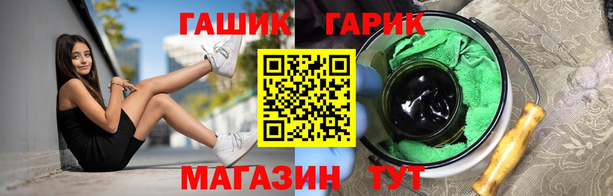 ГАШ ice o lator  ГАШ индика сатива  ГАШ  даркнет сайт  Вход с VPN  Осинники 