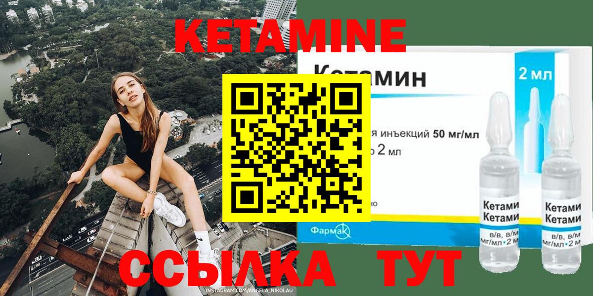 Кетамин VHQ  kraken зеркало  Осинники  Вход с VPN 