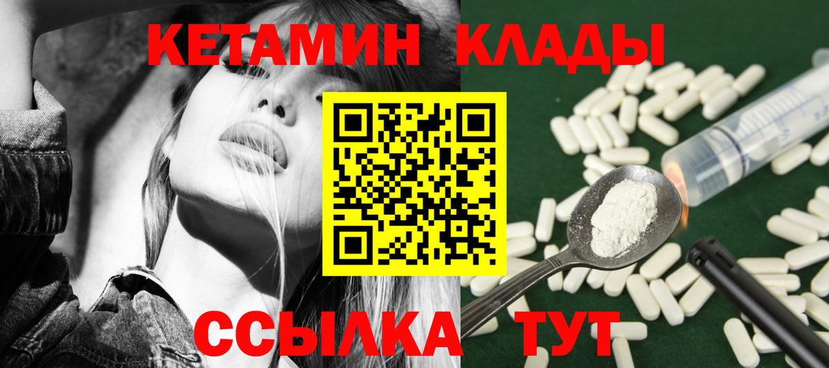 КЕТАМИН ketamine Осинники