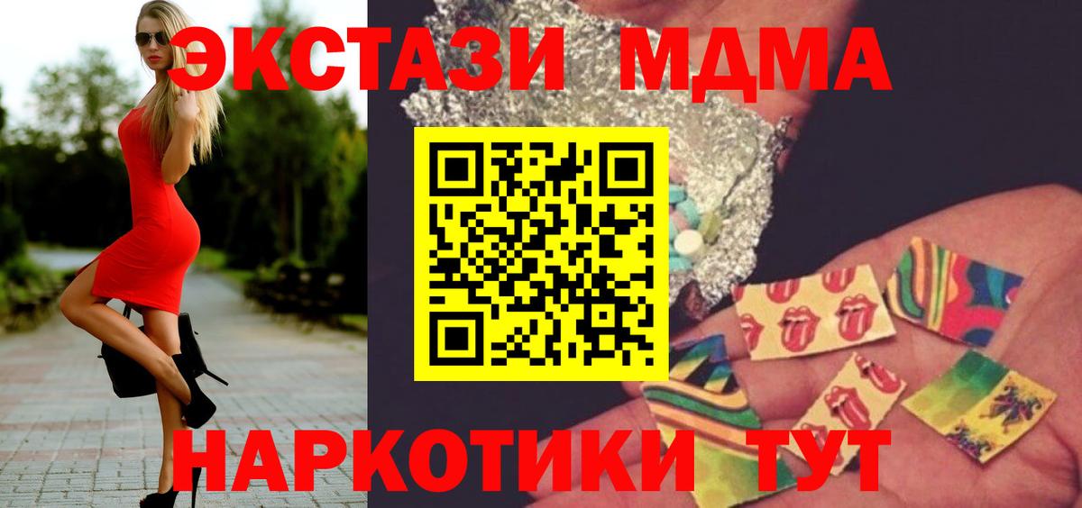 MDMA crystal  Вход с VPN  Осинники  МДМА кристаллы 