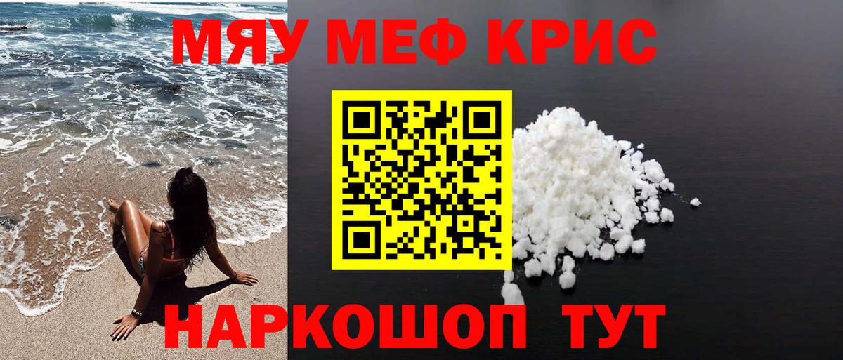 МЕФ мука Осинники