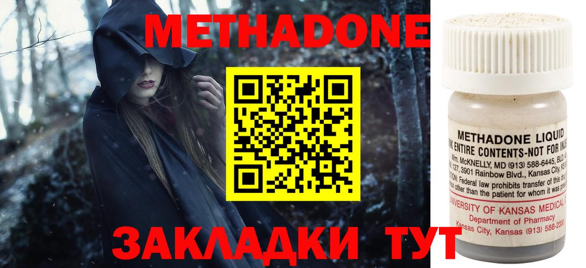 Осинники  МЕТАДОН VHQ  Вход с VPN  MEGA ТОР  МЕТАДОН VHQ 