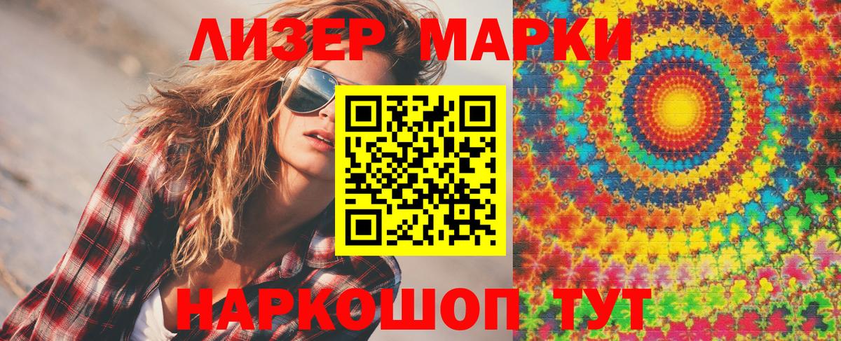 Марки 25I-NBOMe  Марки 25I-NBOMe 1,5мг  Вход с VPN  Марки 25I-NBOMe 1,5мг  Осинники 